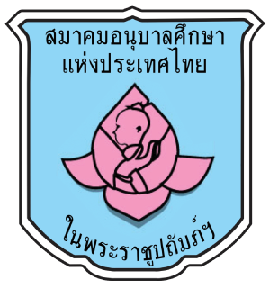 ศูนย์พัฒนาเด็กเล็กองค์การบริหารส่วนตำบลเกาะหวาย